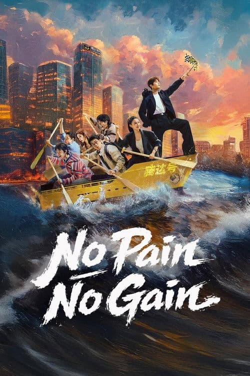 Poster No Pain No Gain