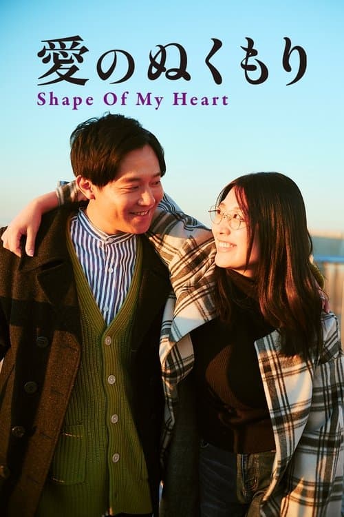 Poster Shape of My Heart