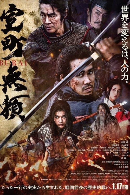 Poster Muromachi Burai
