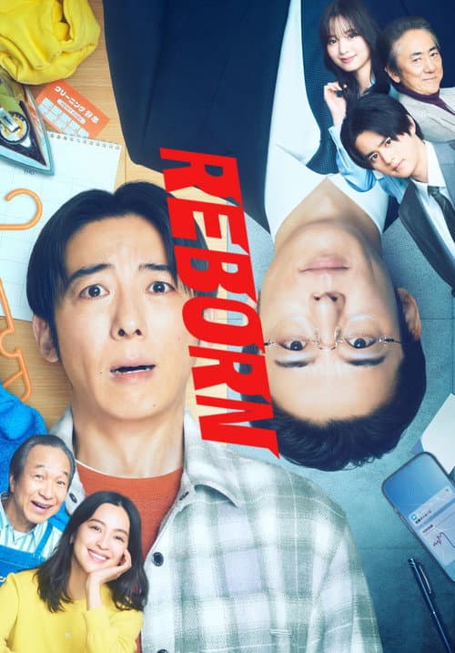 Poster Reborn