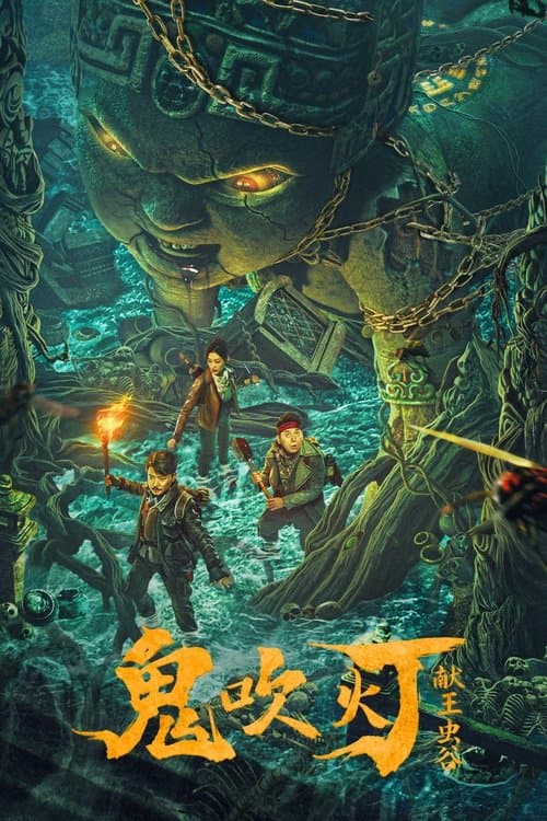 Poster Candle in the Tomb: The Worm Valley