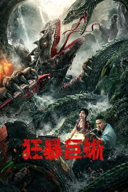Poster Crazy Lizard