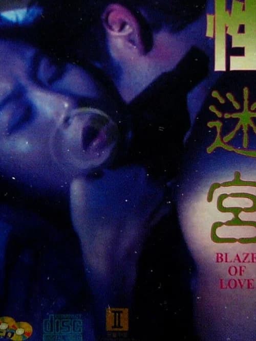 Poster Blaze of Love