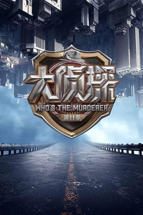 Poster Who's the Murderer