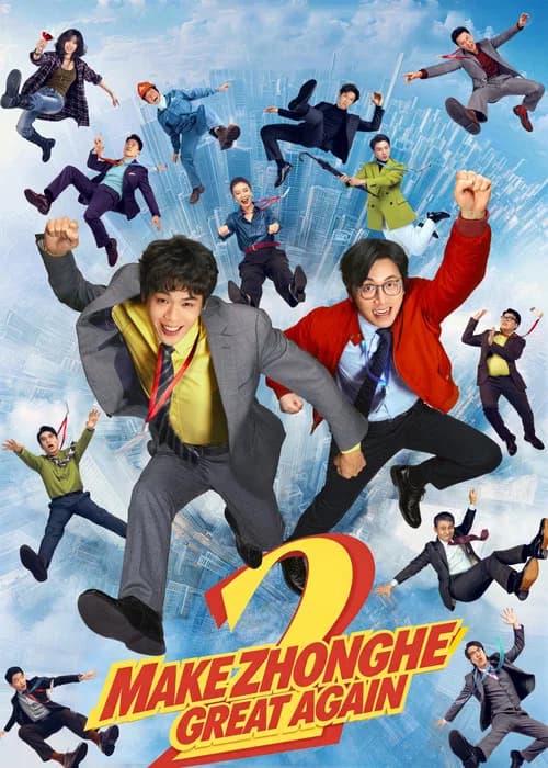 Poster Make Zhonghe Great Again