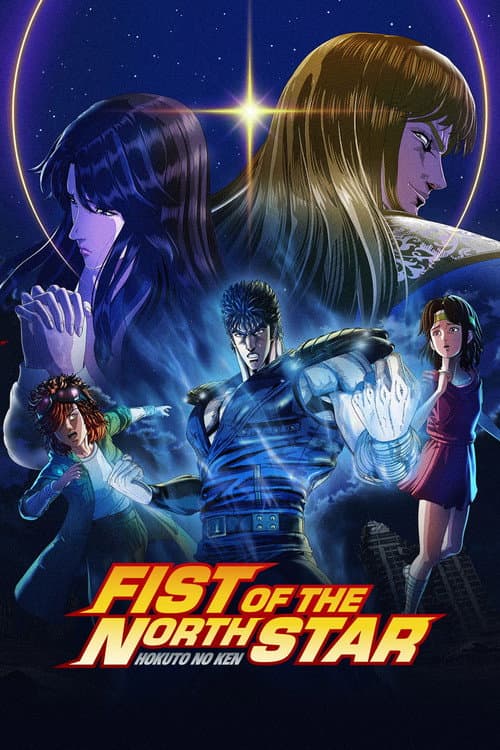 Poster Fist of the North Star: HOKUTO NO KEN
