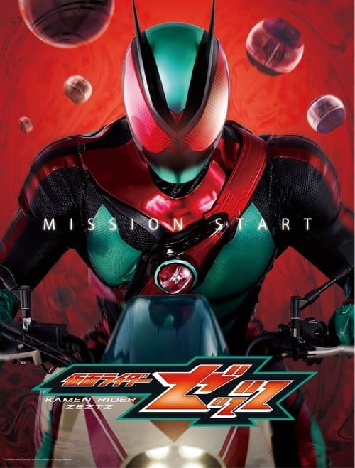 Poster Kamen Rider ZEZTZ