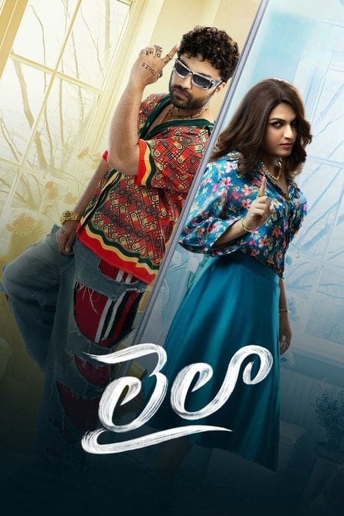 Poster Laila