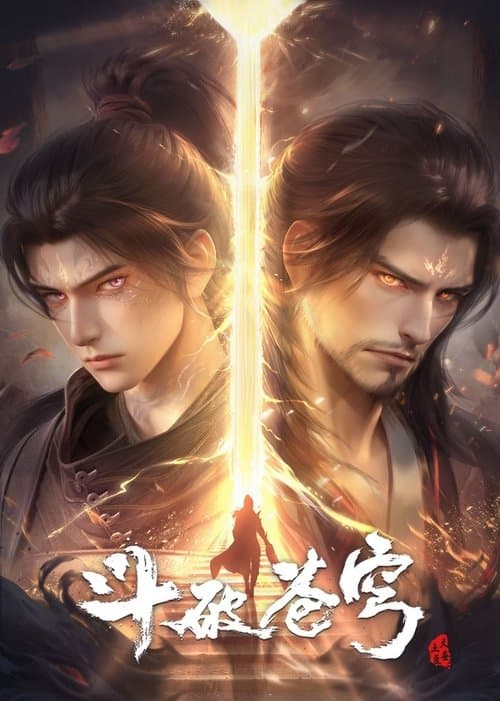 Poster Fights Break Sphere