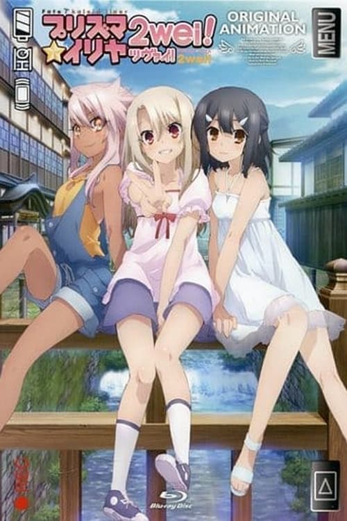 Poster Fate/kaleid liner Prisma☆Illya 2wei!: Magical Girl in Hot Springs Inn