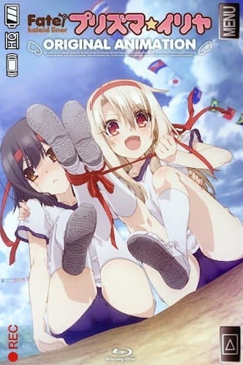 Poster Fate/kaleid liner Prisma☆Illya: Dance at the Sports Festival!