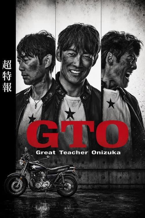 Poster GTO (2026)