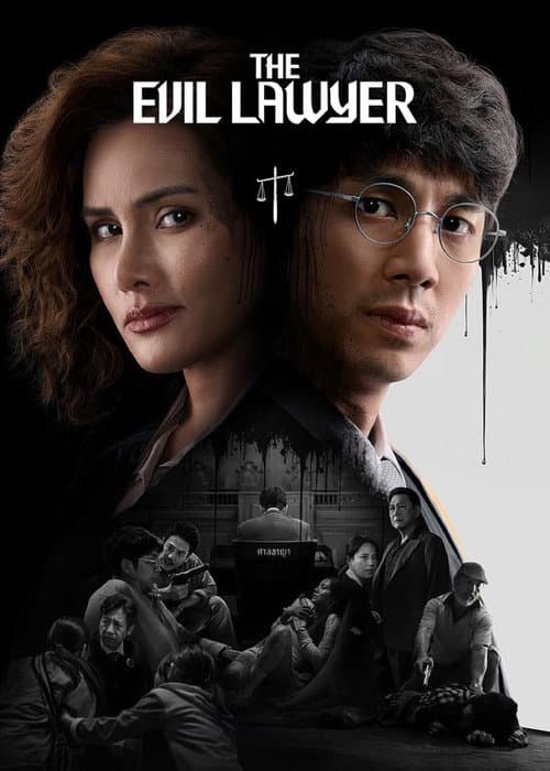 Poster The Evil Lawyer