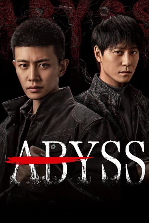 Poster Abyss