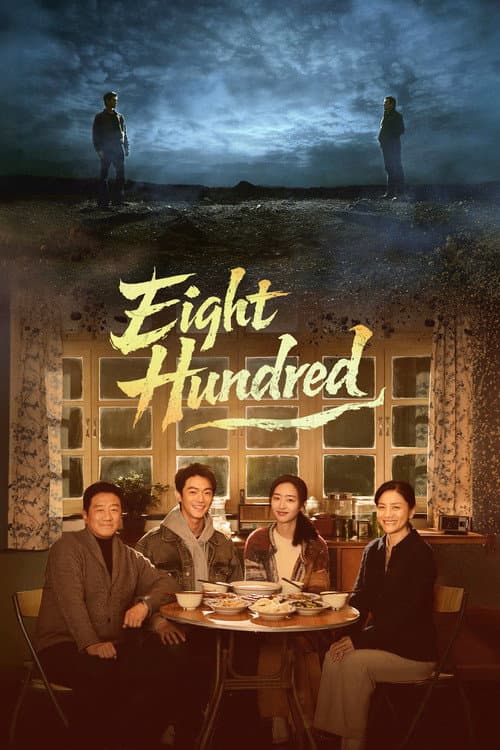 Poster Eight Hundred