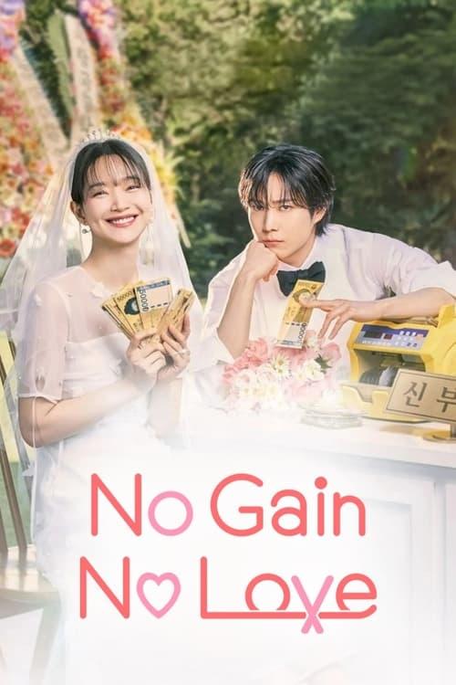 Poster No Gain No Love